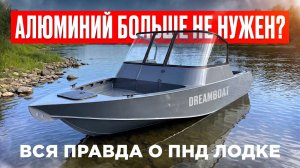 ЛОДКА ПНД. Какие комплектации лодки из пнд? Лодки пнд под мотор нерегистрат