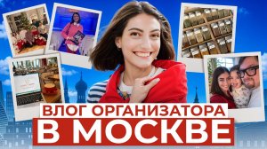 ОРГАНИЗАЦИЯ ПРОСТРАНСТВА в Москве. ОБЗОР ТОВАРОВ ДЛЯ ДОМА и семейные праздники!