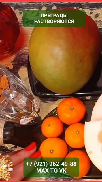 ПРЕГРАДЫ РАСТВОРЯЮТСЯ #онлайн #ритуал #shorts #светланаведа