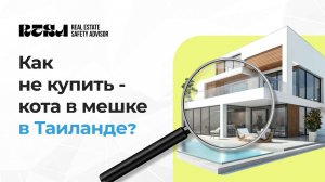 Нашли квартиру в Таиланде? На вас уже зарабатывают.