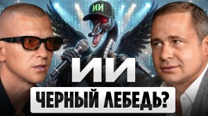 ИИ РАЗРУШИТ Слабый Бизнес. Как это ПРЕДОТВРАТИТЬ? | Пашу