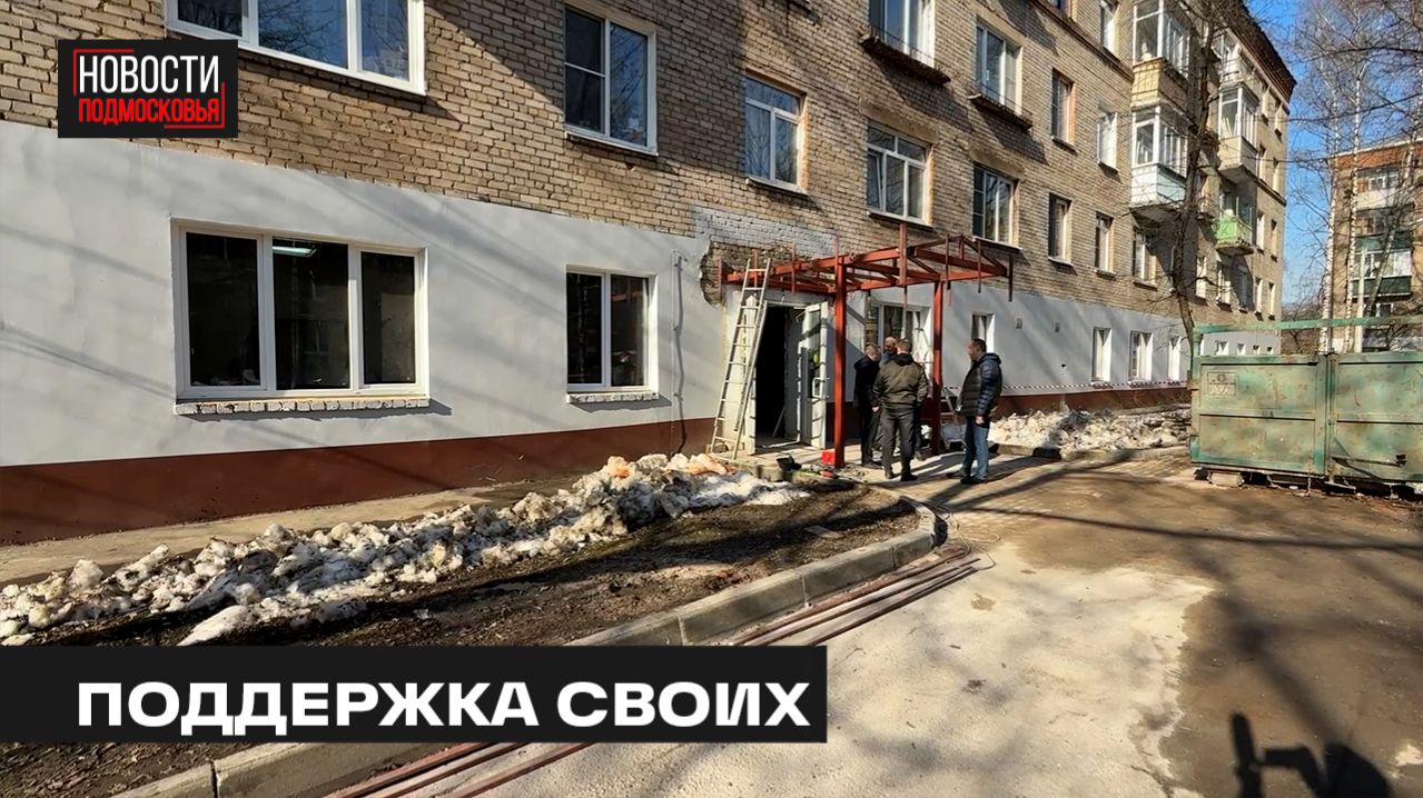 Многопрофильный центр для участников СВО откроют в Мытищах