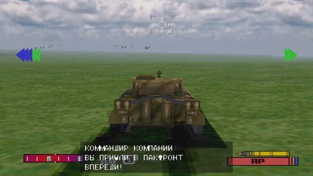 Panzer Front PS1 (1999) - Германия Миссия Высота 220 (Историческая техника)