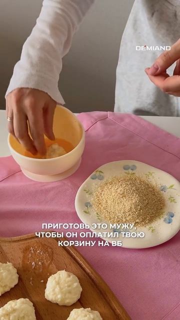 Сырные шарики