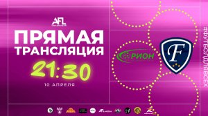 "Орион" - "Фонтаны" | Дивизион 6