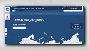 Тверская область вновь присоединится к масштабной международной акции "Диктант Победы"