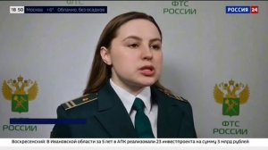 Телеканал «Россия 24», программа «Вести. Дежурная часть», 08.04.2026