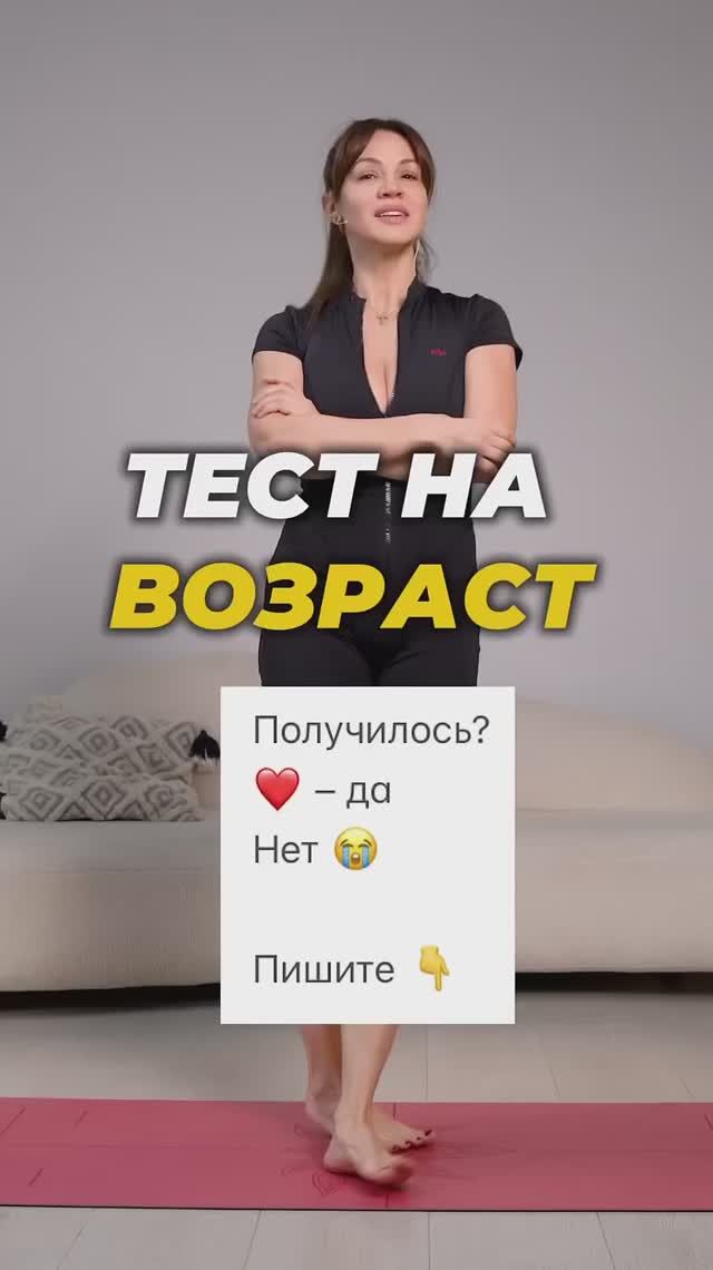ТЕСТ НА ВОЗРАСТ  #молодостьикрасота