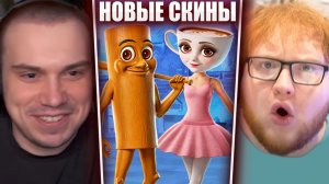 ГЛЕБ и ХЕЛИН ИГРАЮТ в Fortnite / ТУН ТУН САХУР и НОВЫЙ СЕЗОН | Sasavot