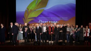 Национальные литературные премии «Поэт года» и «Писатель года» за 2025 год