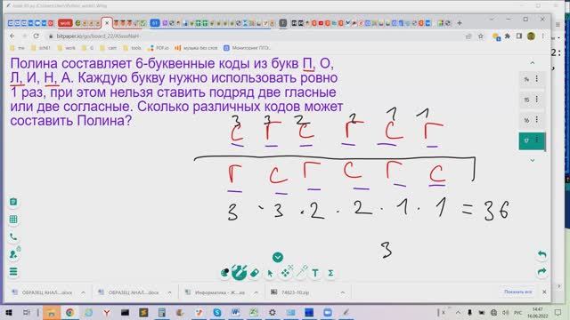 ЕГЭ-2022 Задача 8 (Комбинаторика) [2022.06.16]