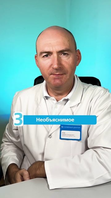 3 признака, при которых нужно срочно идти к врачу смотреть онлайн