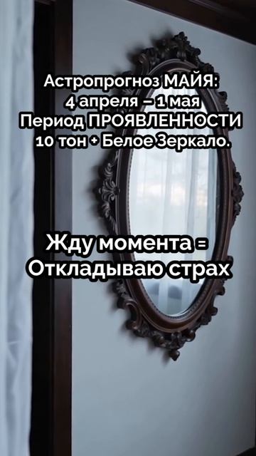 Что тебя ждет в апреле 2026. Астропрогноз Майя