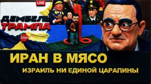 КЕДМИ / ШЕЛЕС :ПЕРЕМИРИЕ НА НОЖАХ: ПАУЗА В БИТВЕ ЗА БЛИЖНИЙ ВОСТОК. Позор НАТО.