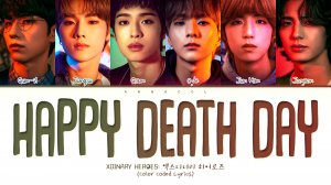 🎂 Xdinary Heroes Happy Death Day (Перевод на русский) (Color Coded Lyrics)