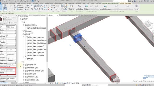 3.8.1-Загружаемые семейства. Клапаны воздушные. Заслонки