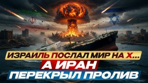 «МИРНЫЙ ПЛАН» ПОШЁЛ ПО Х...: КАК ИЗРАИЛЬ, ОАЭ И АМЕРИКАНСКИЕ ШЕСТЁРКИ РАЗВЯЗАЛИ АД НА ЗЕМЛЕ