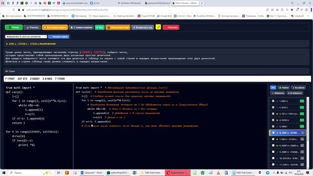 ЕГЭ ИНФОРМАТИКА 25 - 6291 - РАЗЛОЖЕНИЕ НА МНОЖИТЕЛИ (ОБЪЯСНЕНИЕ ФУНКЦИИ)
