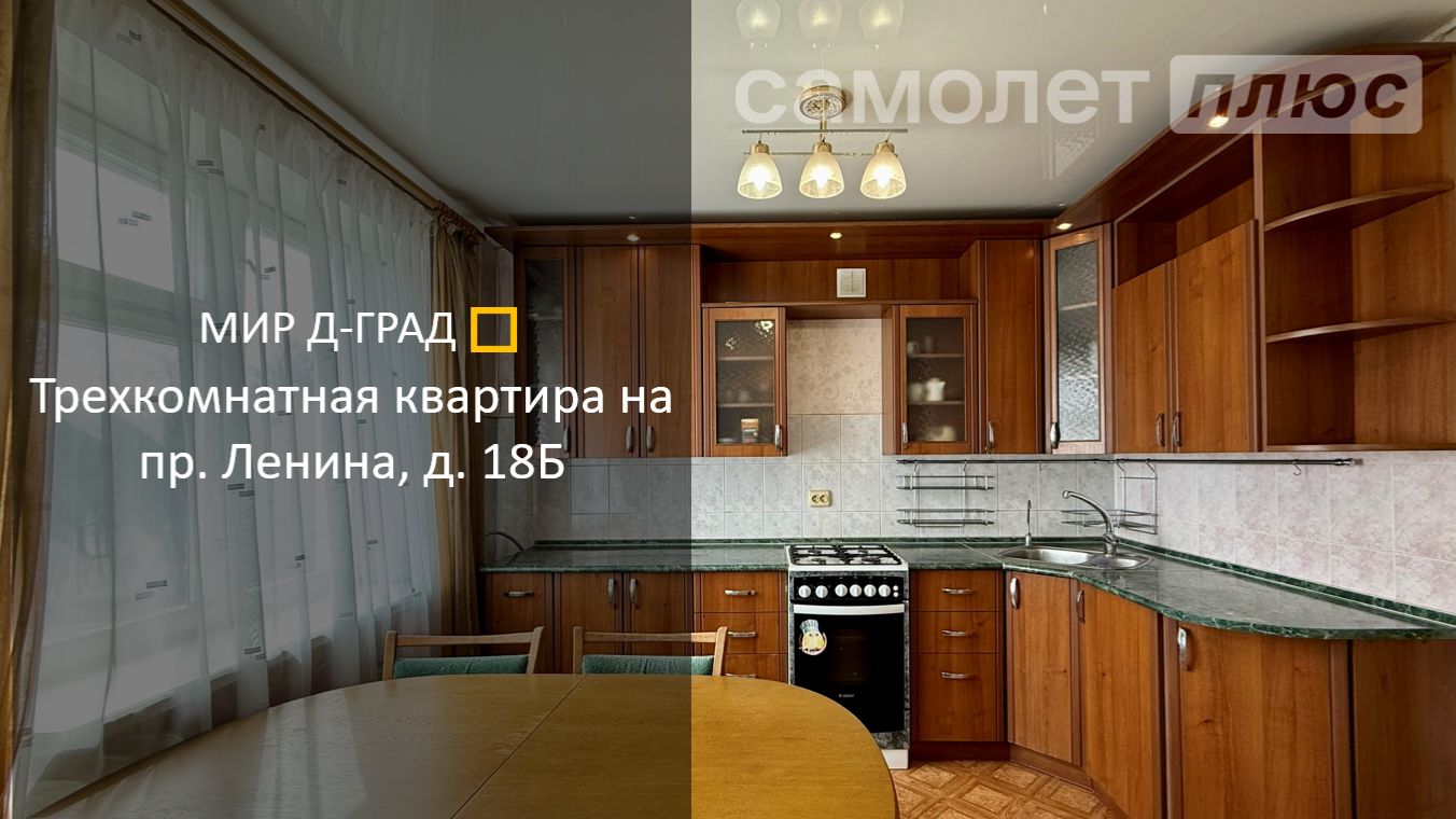 3 кмн. кв на пр Ленина, д. 18Б, 69 м², 5 этаж, Г. Димитровград