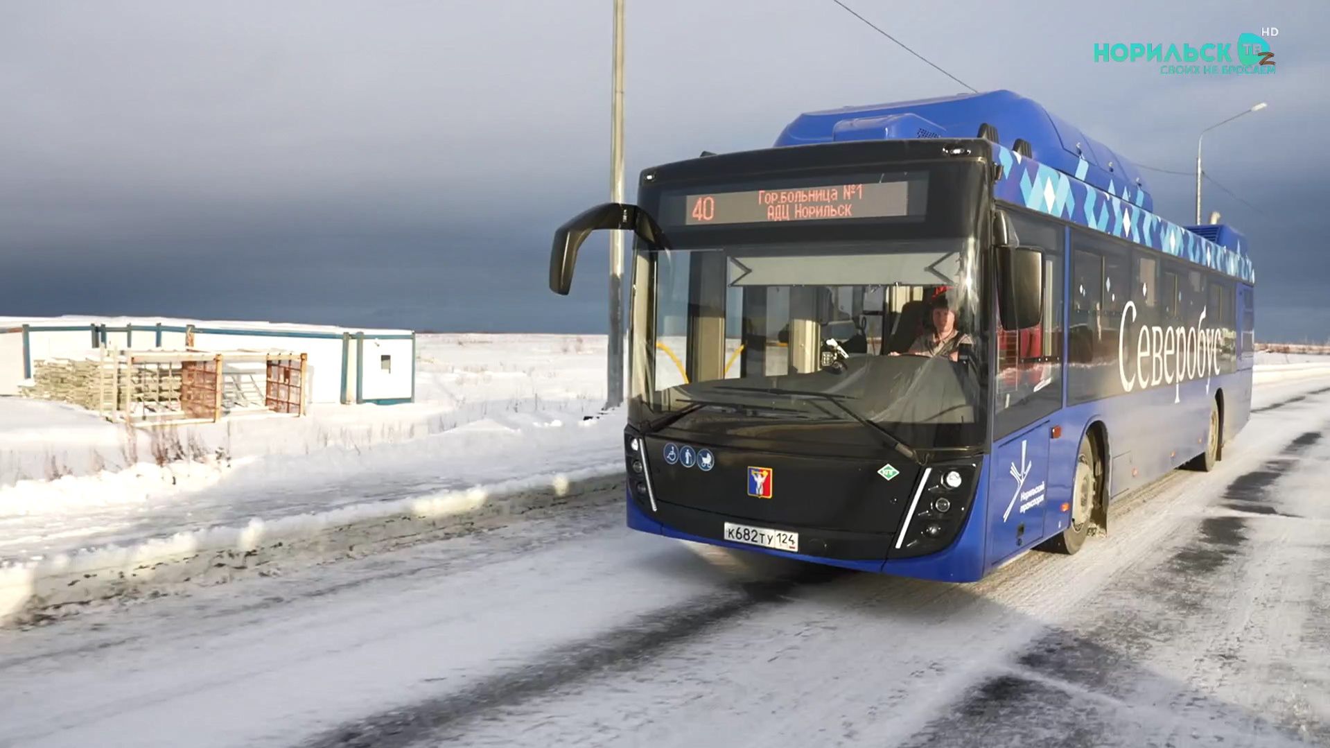 Норильские новости - 23.01.2026