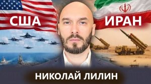 09.04.26. МИР ПОД УГРОЗОЙ. ТРАМП НЕ ПРИНЯЛ ПРЕДЛОЖЕНИЕ ИРАНА.