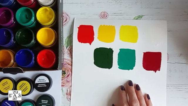 Художественная гуашь ГАММА 16 цветов