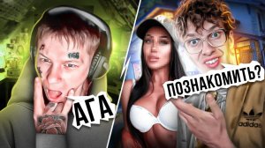 ВЫЗВАЛИ ЭСКОРТНИЦУ | ЕКС ЗА ДЕНЬГИ  | ПРАНК чат рулетка