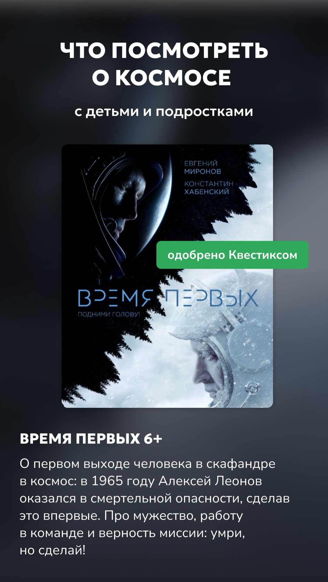 Фильмы о космосе слайды