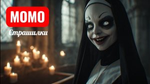 Момо монахиня в монастыре. Очень странные дела. Страшные истории.