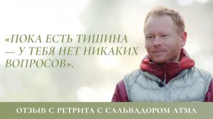 РЕТРИТ, ПОСЛЕ КОТОРОГО НЕ ХОЧЕТСЯ УБЕГАТЬ ОТ ЖИЗНИ
