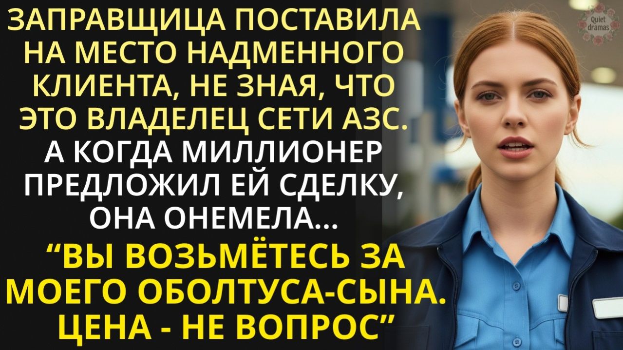 Истории из жизни Месяц - простым работягой! - богач заставил сына Аудио рассказыЖизненные истории