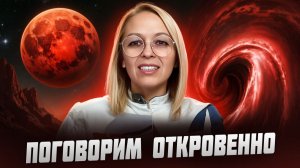 Поговорим откровенно / Навейя