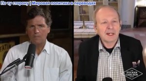 Такер Карлсон - Теракт Нетаньяху в Ливане нарушил соглашение Трампа о прекращении огня