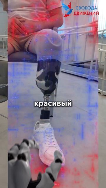 Протез голени - бесплатно в рамках госпрограммы