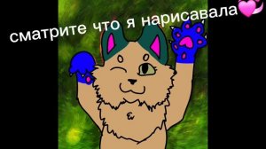 я старалас!