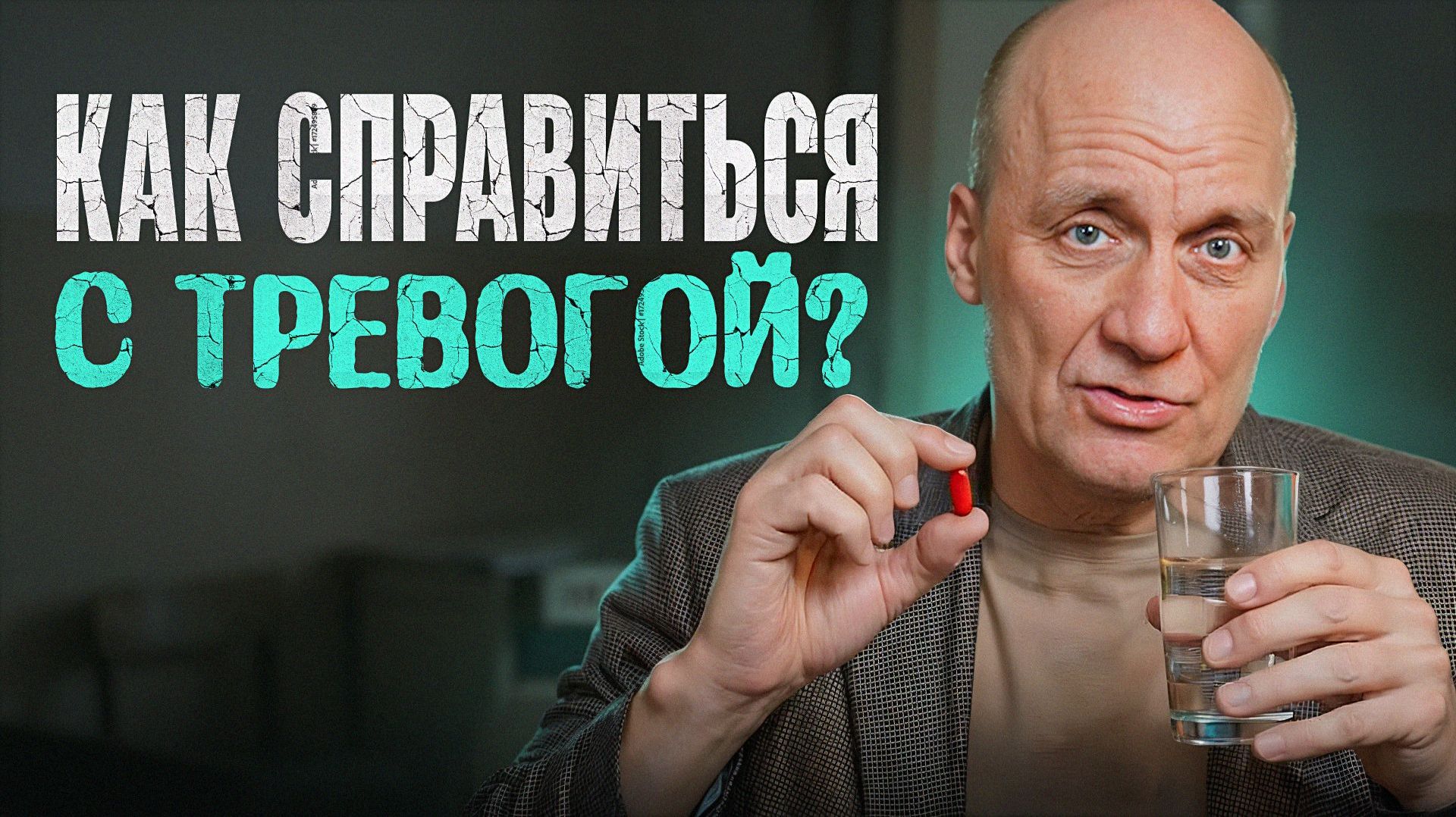 Наше будущее – антидепрессанты на завтрак? Проверь, есть ли у тебя диагноз на самом деле