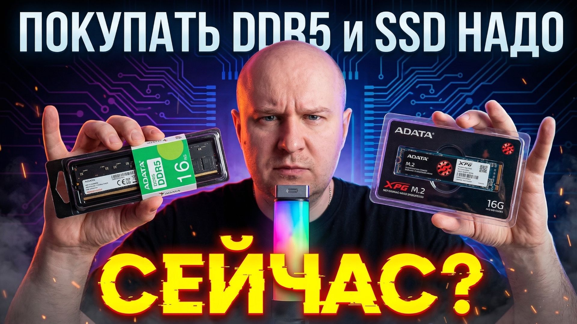 Лучший момент собрать ПК на DDR5 - сейчас! (наверное)