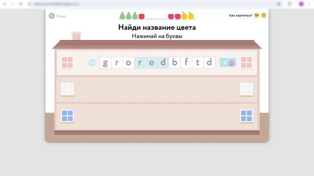 Английский 1 класс урок 17 Colours 3