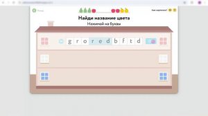 Английский 1 класс урок 17 Colours 3