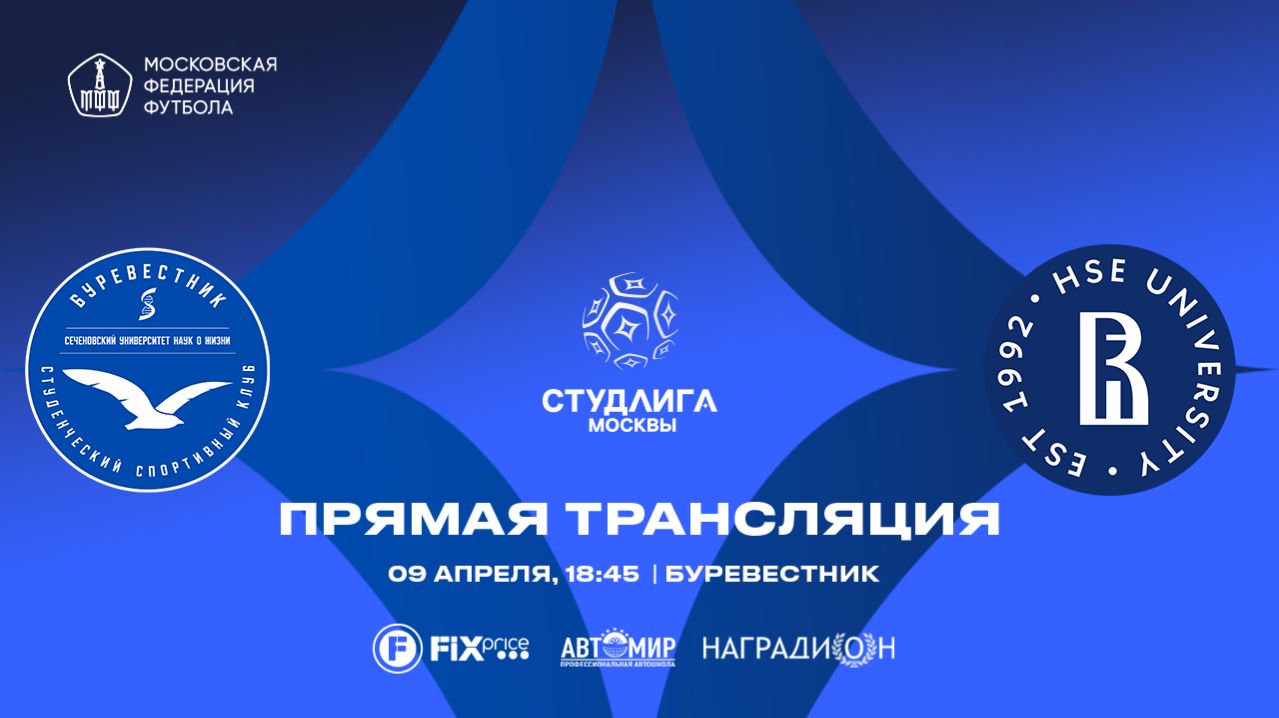 Буревестник - Вороны | 9 тур | Дивизион «Серебро» 2025/2026