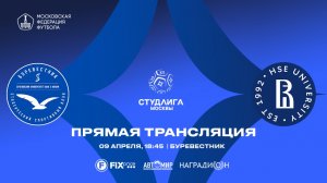 Буревестник - Вороны | 9 тур | Дивизион «Серебро» 2025/2026