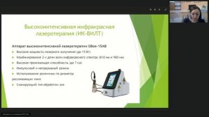 Заседание ассоциации физиотерапевтов_март 2026