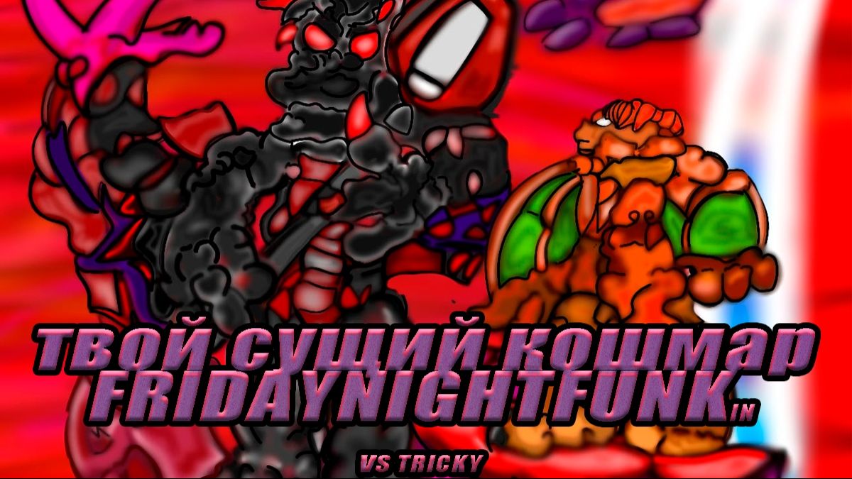 Твой Сущий кошмар l FNF l Tricky l Без призрачных нажатий