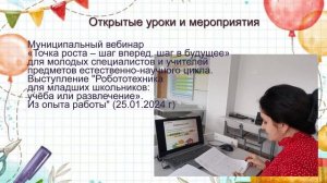 Самопрезентация Белозерова Т.В.