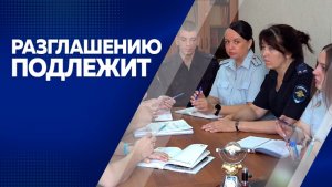 Разглашению подлежит 10.04.2026