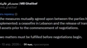 ‼️🇺🇸🇮🇷 США не выполнили требования Ирана для начала переговоров, — Галибаф

▪️Спикер парламента
