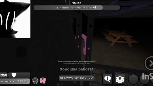 Играю за Кокоа(Какао) 3 часть