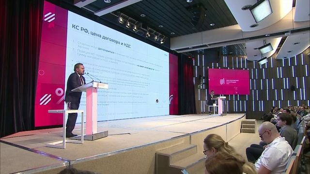 «Дни московской конкуренции»: Алексей Артюх о налоговой реформе 2026 года