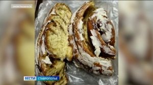 Наркотики в пряниках и булочке пытались передать в СИЗО на Ставрополье