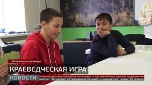 Краеведческая игра. Новости. 10/04/2026. GuberniaTV